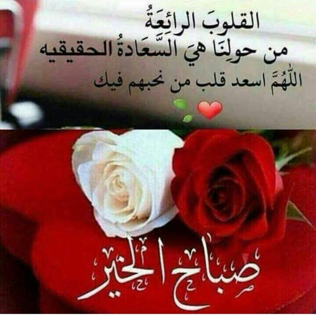 بوستات صباح الخير للعشاق