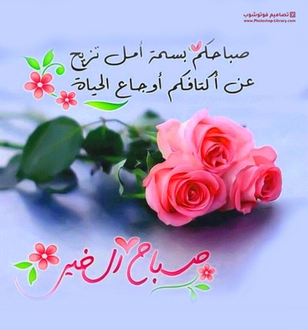 بوستات صباح الخير للعشاق