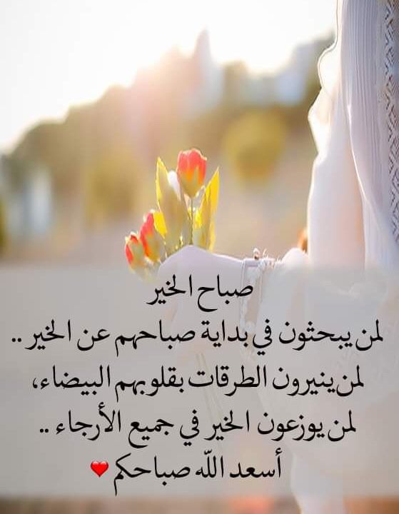بوستات صباح الخير للعشاق