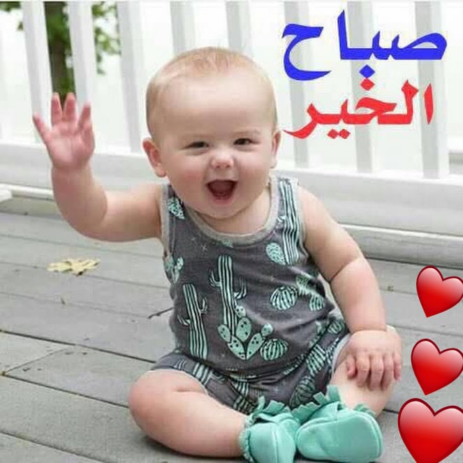بوستات صباح الخير مضحكة