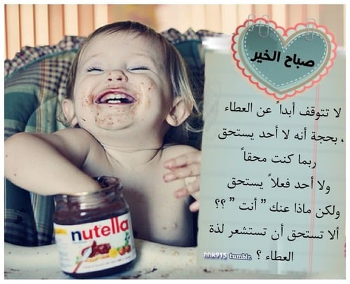 بوستات صباح الخير مضحكة