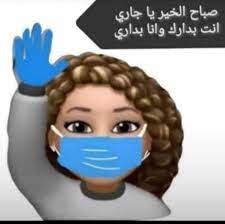 بوستات صباح الخير مضحكة