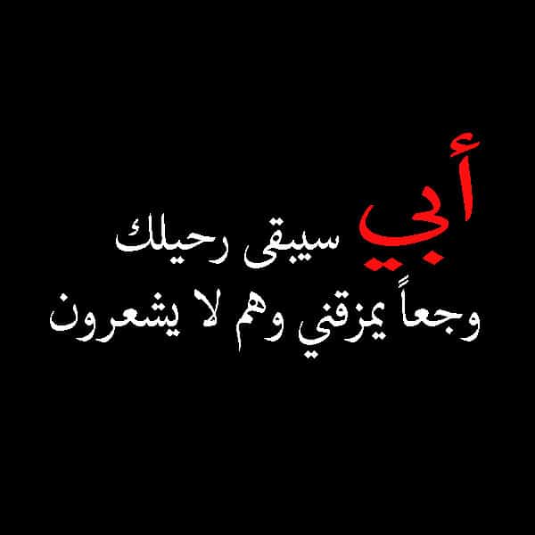 بوستات عزاء