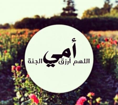 بوستات عزاء