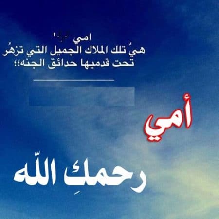 بوستات عزاء