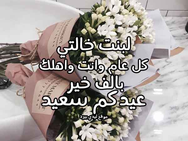 بوستات عيد ميلاد لبنت خالتي