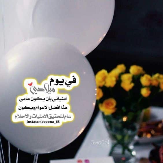بوستات عيد ميلاد