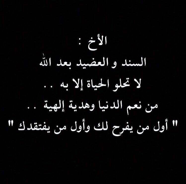 بوستات فيس بوك عن الاخ