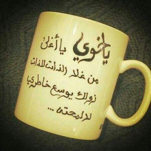 بوستات فيس بوك عن الاخ