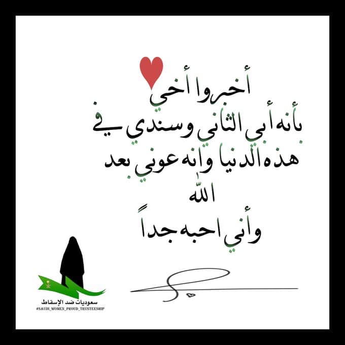 بوستات فيس بوك عن الاخ