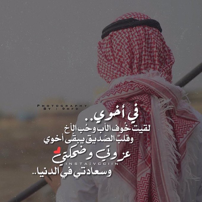 بوستات فيس بوك عن الاخ