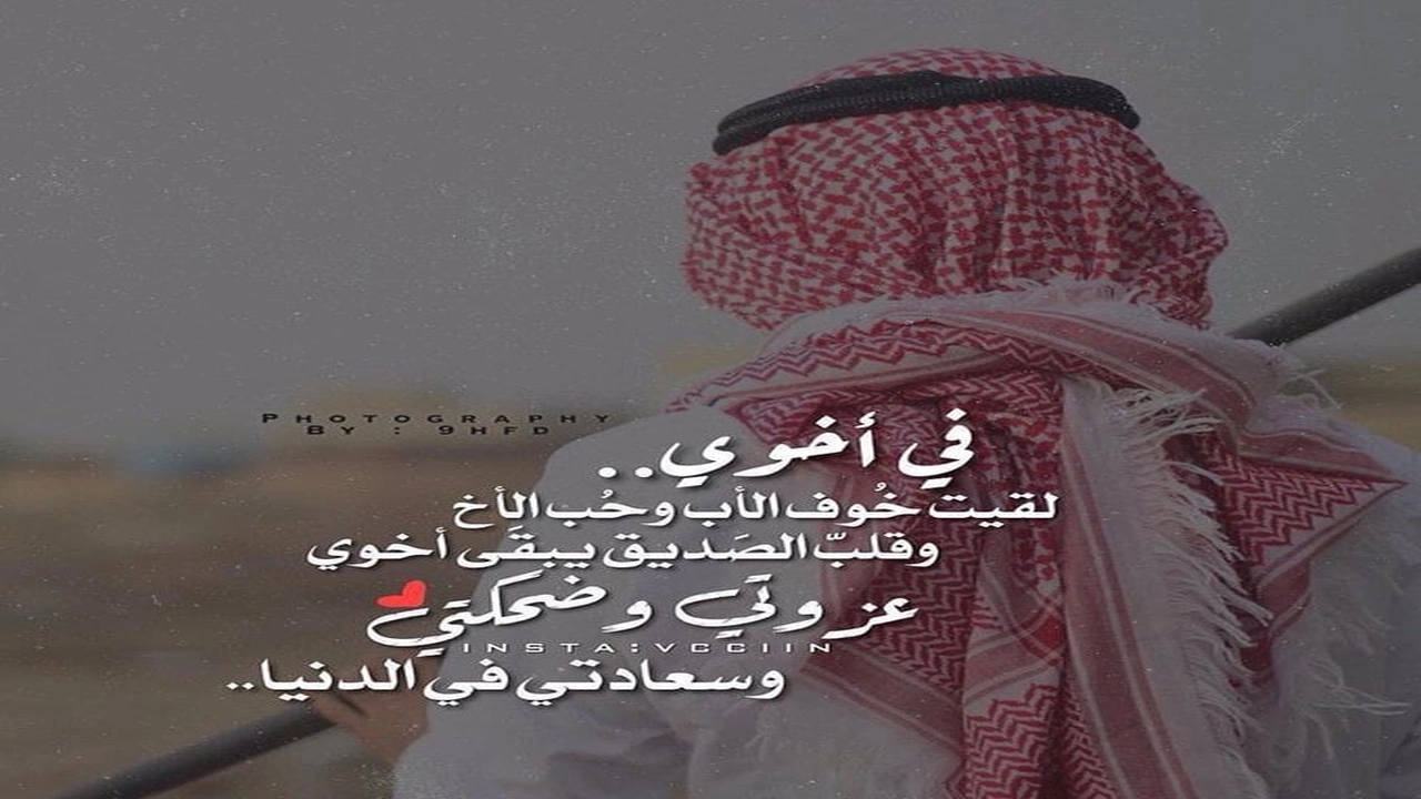 صورة بوستات فيس بوك عن الاخ