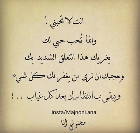 بوستات فيس بوك عن الحب