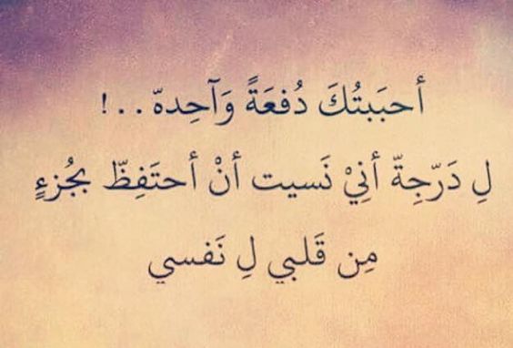 بوستات فيس بوك عن الحب