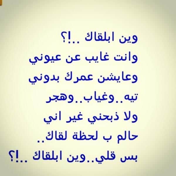 بوستات فيس بوك عن الحب