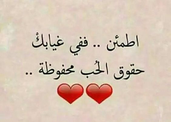 بوستات فيس بوك عن الحب
