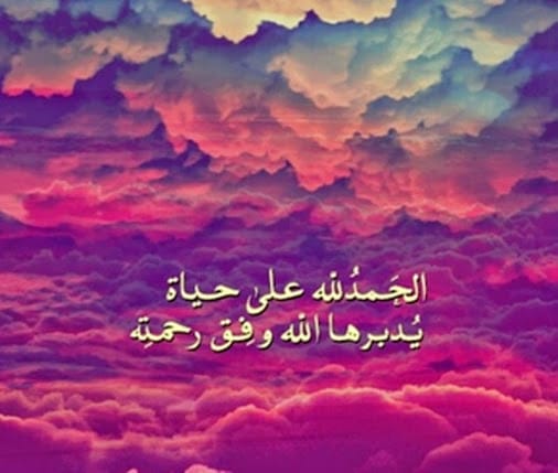 بوستات فيس بوك عن الحياة