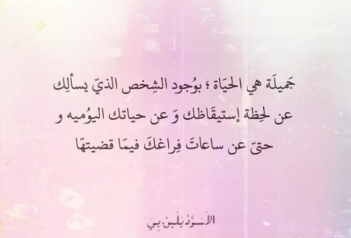 بوستات فيس بوك عن الحياة
