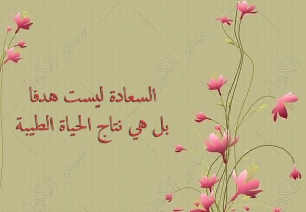 بوستات فيس بوك عن الحياة