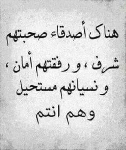 بوستات فيس بوك عن الصحاب الجدعان