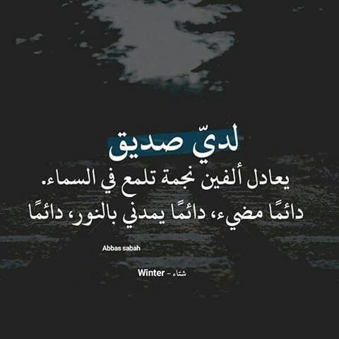 بوستات فيس بوك عن الصحاب الجدعان