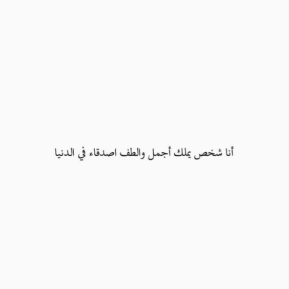 بوستات فيس بوك عن الصحاب الجدعان
