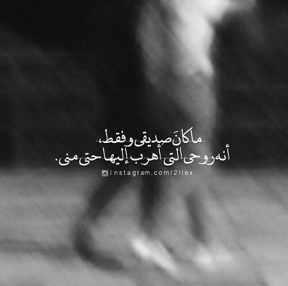 بوستات فيس بوك عن الصحاب الجدعان