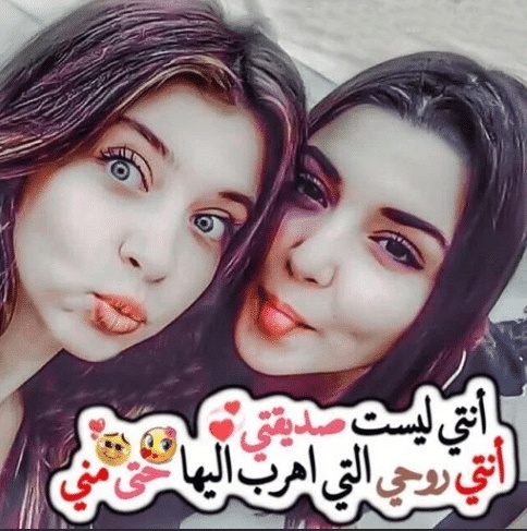 بوستات فيس بوك عن الصحاب