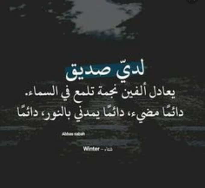 بوستات فيس بوك عن الصحاب