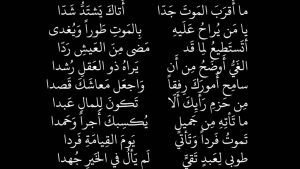 بوستات فيس بوك عن الموت