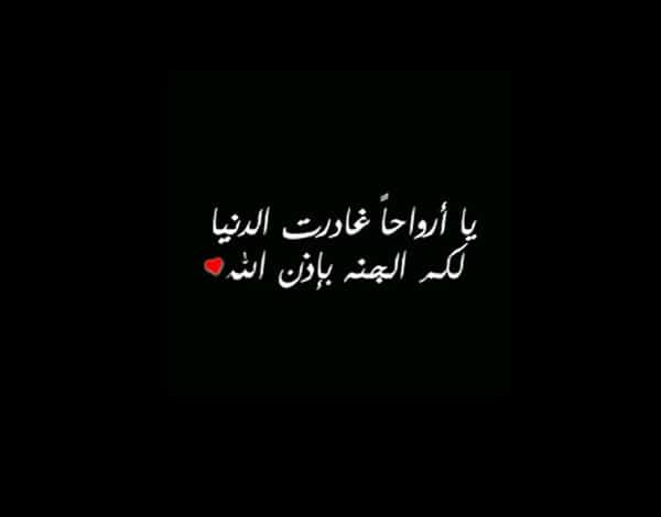 بوستات فيس بوك عن الموت