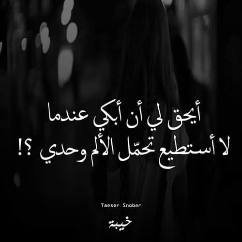 بوستات فيس بوك عن الموت