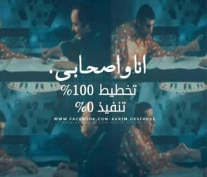 بوستات مضحكة عن الاصدقاء