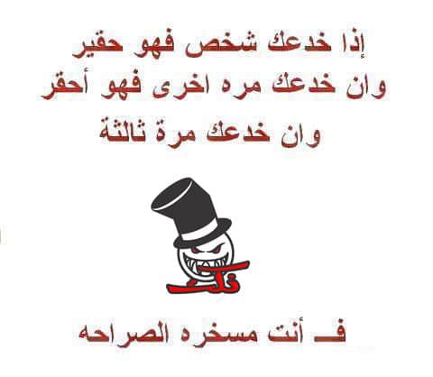 بوستات مضحكة عن الاصدقاء