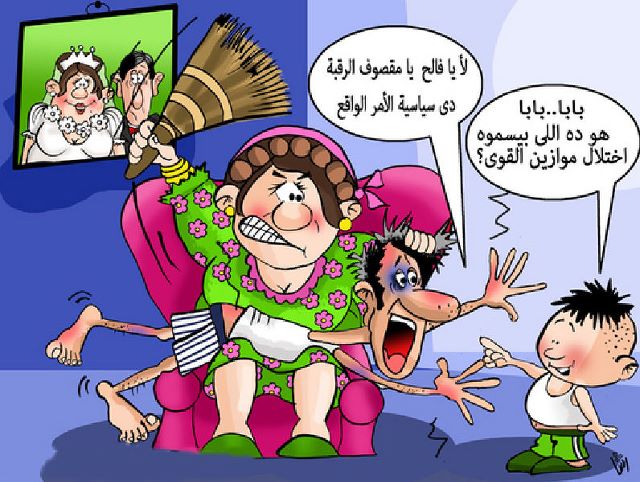 بوستات مضحكة عن الزواج
