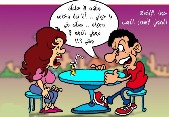 بوستات مضحكة عن الزواج