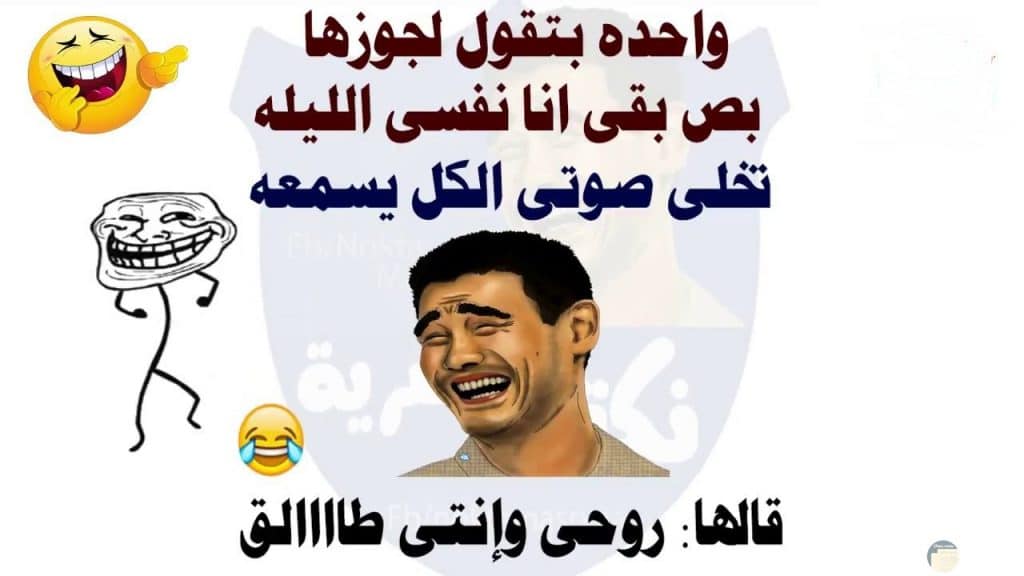 بوستات مضحكة عن الزواج