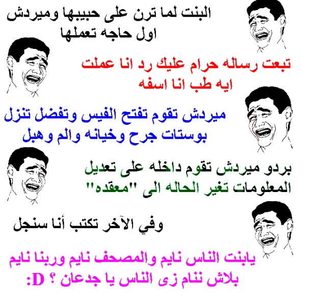 بوستات مضحكة للبنات
