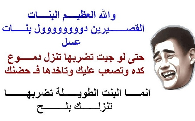 بوستات مضحكة للبنات