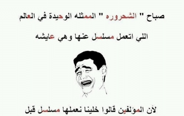 بوستات مضحكة للبنات