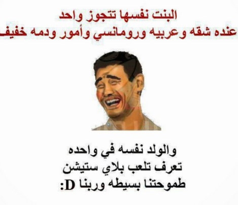 بوستات مضحكة للبنات