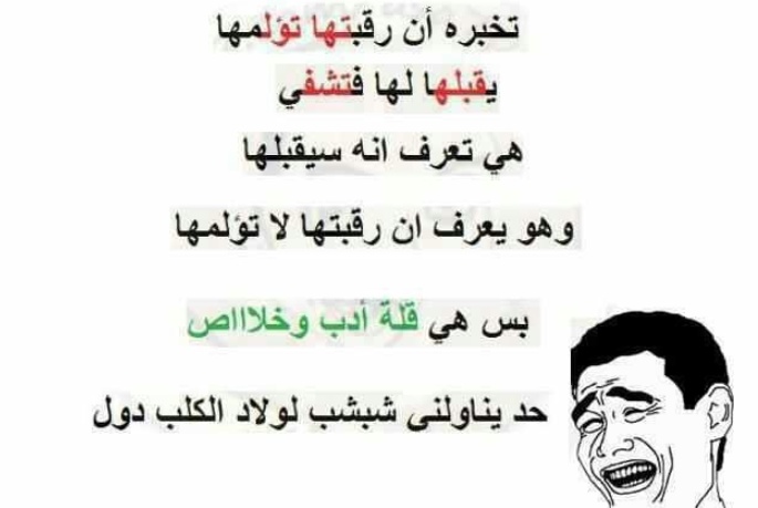بوستات مضحكة للبنات