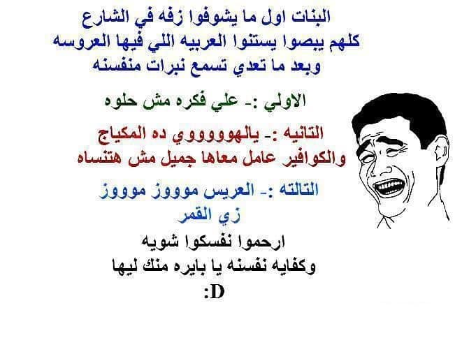 بوستات مضحكة للبنات