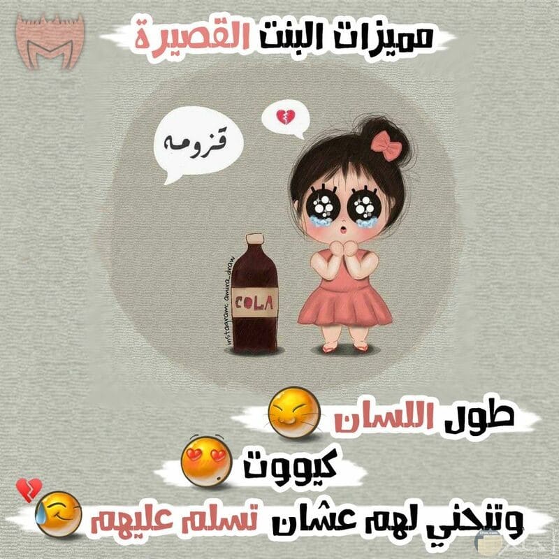 بوستات مضحكة للبنات