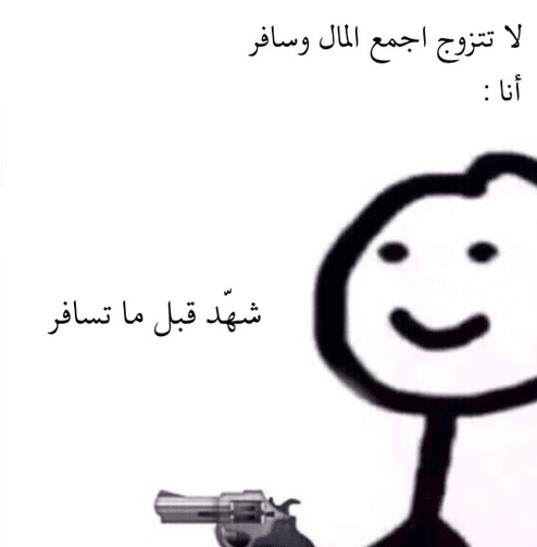 بوستات مضحكة للمتزوجين