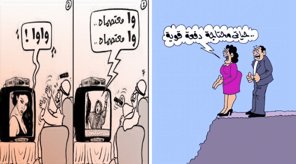 بوستات مضحكة للمتزوجين