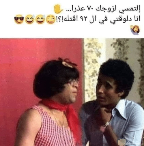 بوستات مضحكة للمتزوجين