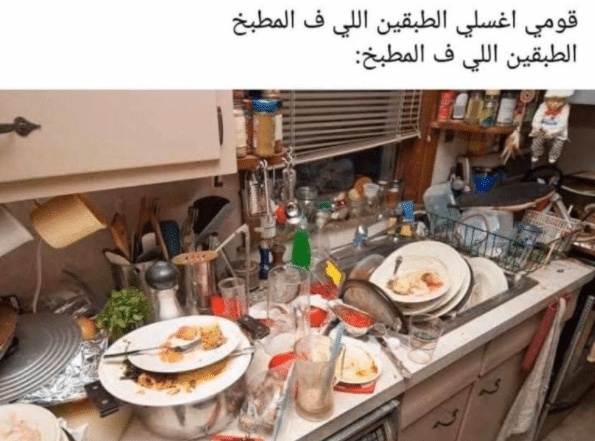بوستات مضحكة للمتزوجين