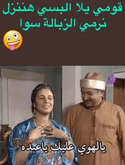 بوستات مضحكة للمتزوجين