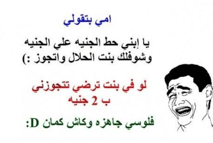 بوستات مضحكة للمتزوجين